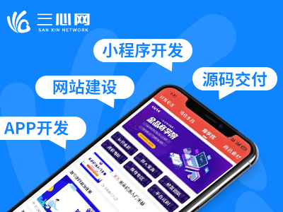 小程序APP开发公司服务商选择的4大要点