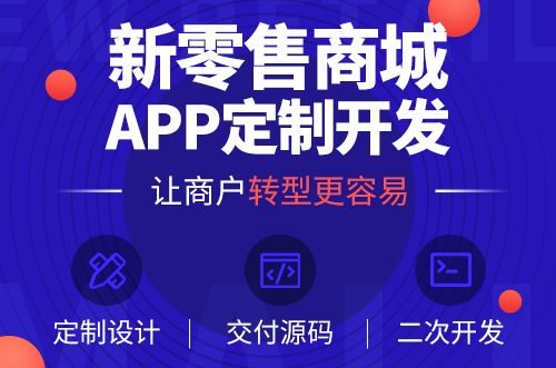 运天驰生物科技商城APP定制开发达成合作