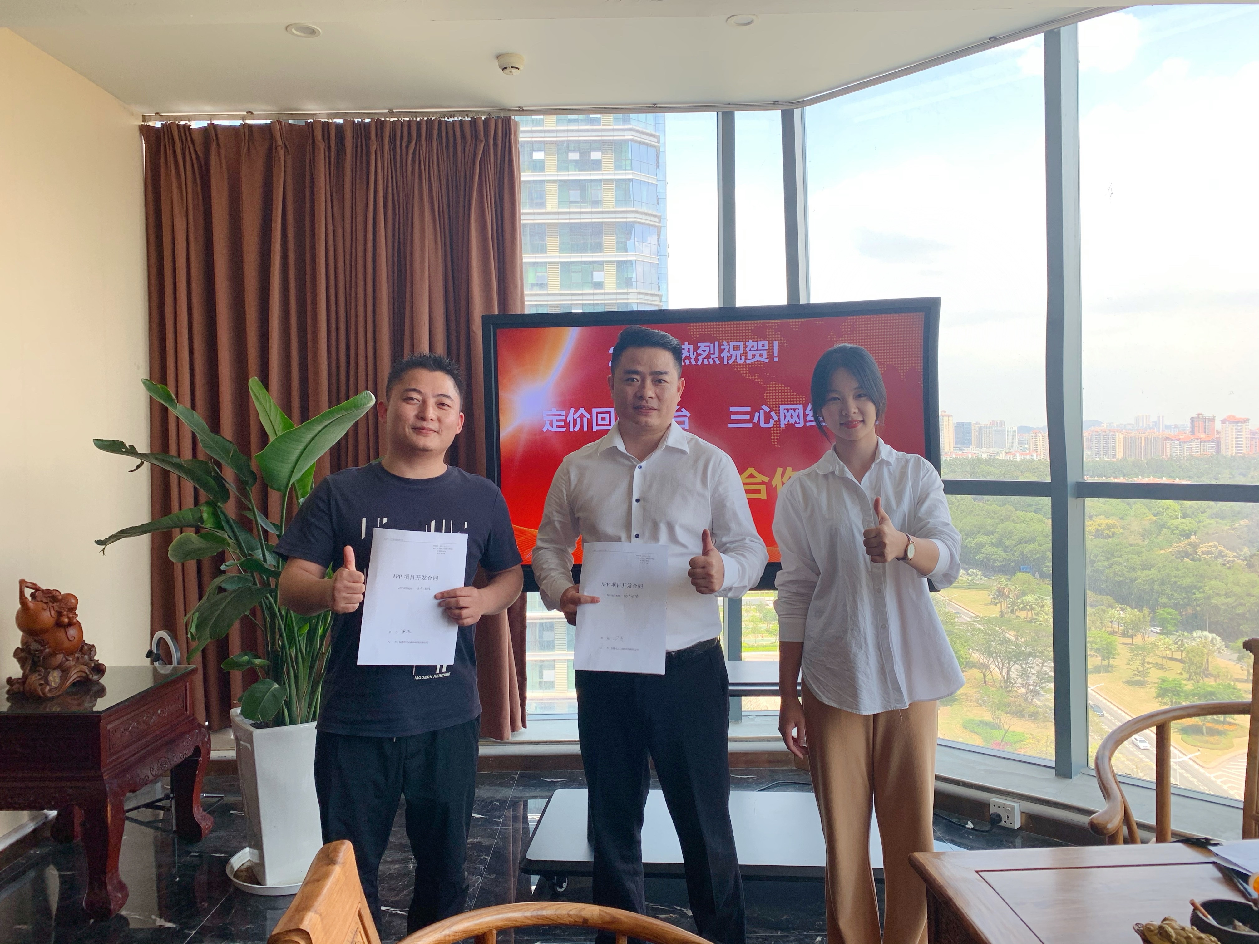 人人有站与买租卖平台APP项目达成深度合作