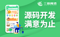 人人有站与义乌模玩赏签约盲盒APP软件开发项目合作