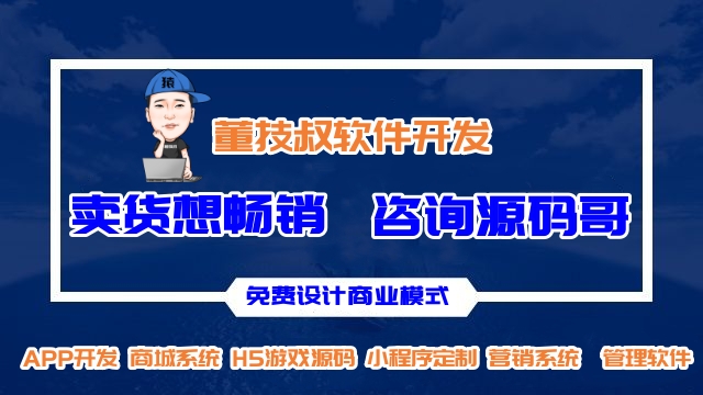 创业者选择小程序开发制作公司的5大要点-人人有站app软件开发公司