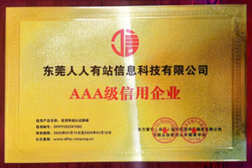 CMMI3级荣誉证书