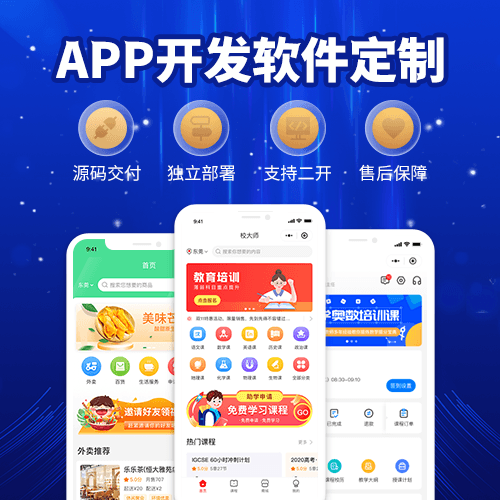 小程序app软件开发定制 小程序app软件开发定制